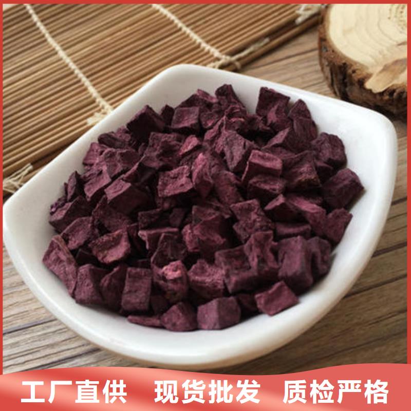 紫薯粒-紫薯粒质量可靠