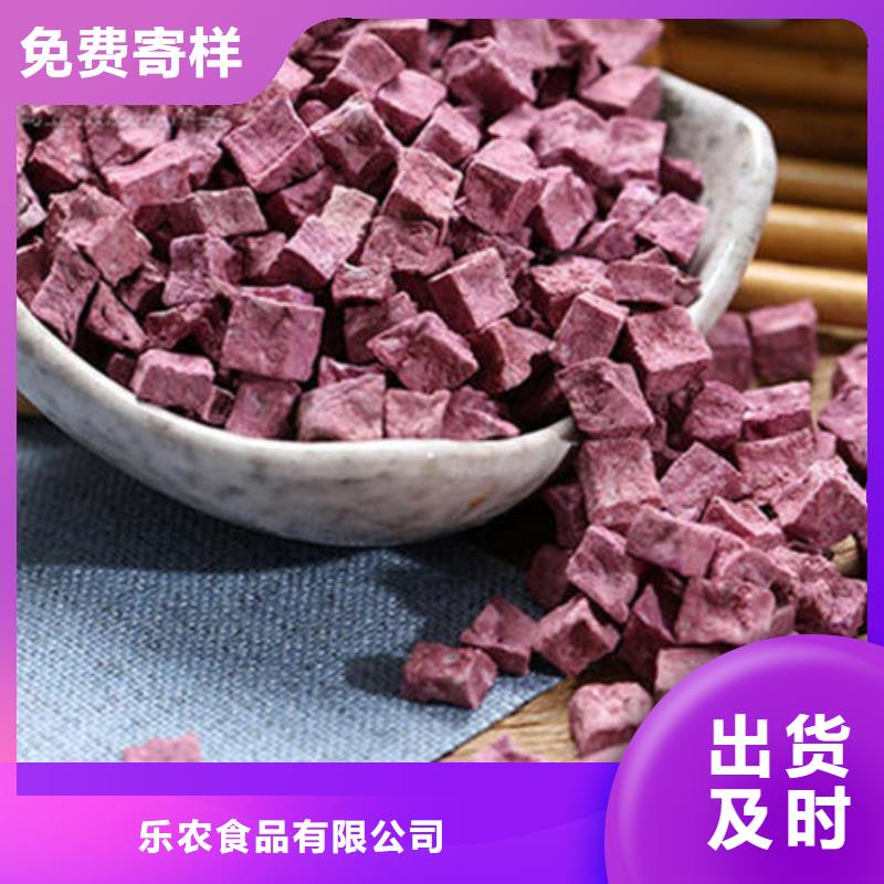 绫紫紫薯生丁品牌厂家