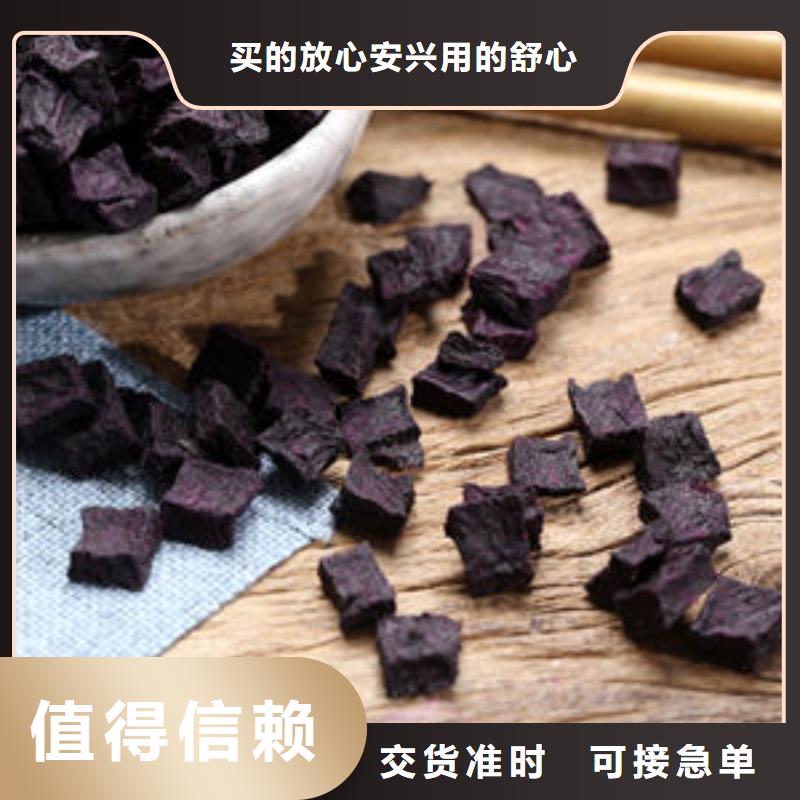 紫甘薯丁、紫甘薯丁生产厂家-质量保证