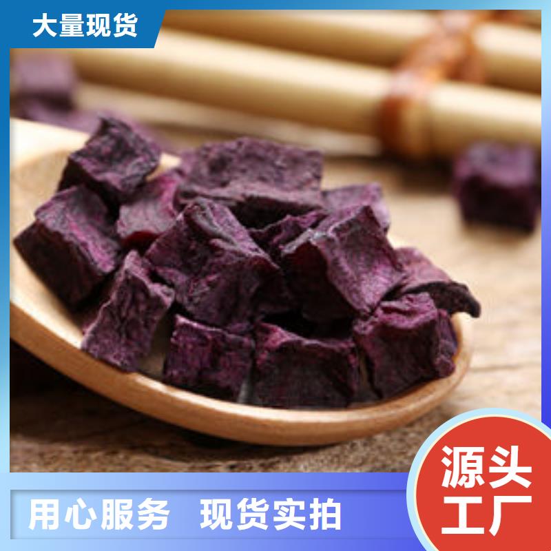 
紫薯熟丁多重优惠