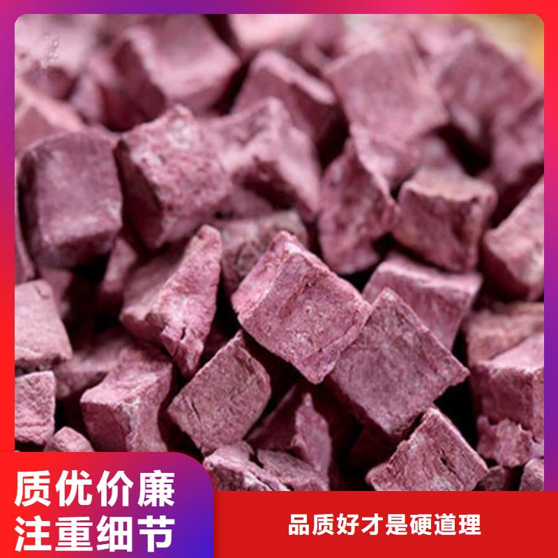 济黑2紫薯熟丁-用心做产品