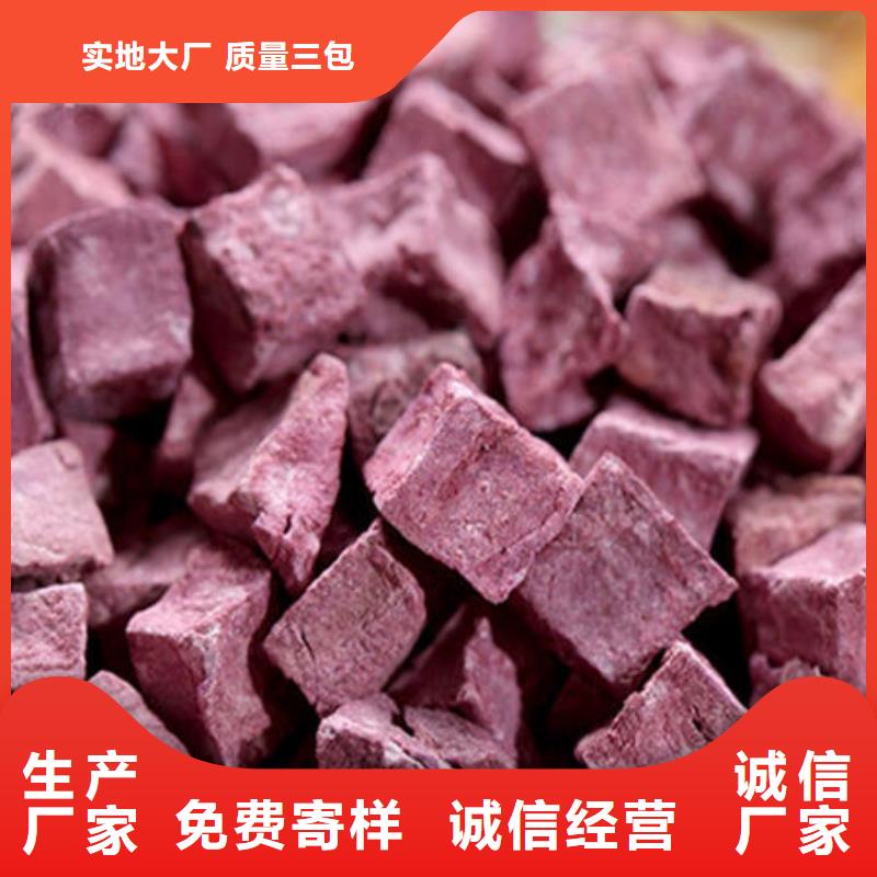 绫紫紫薯熟丁-绫紫紫薯熟丁品质保证