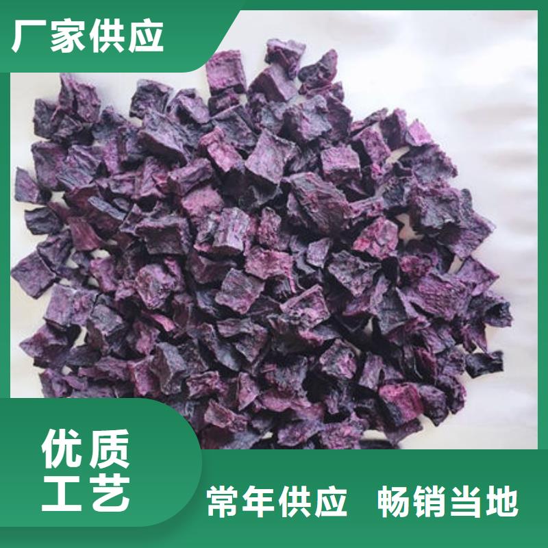 绫紫紫薯熟丁-绫紫紫薯熟丁品质保证
