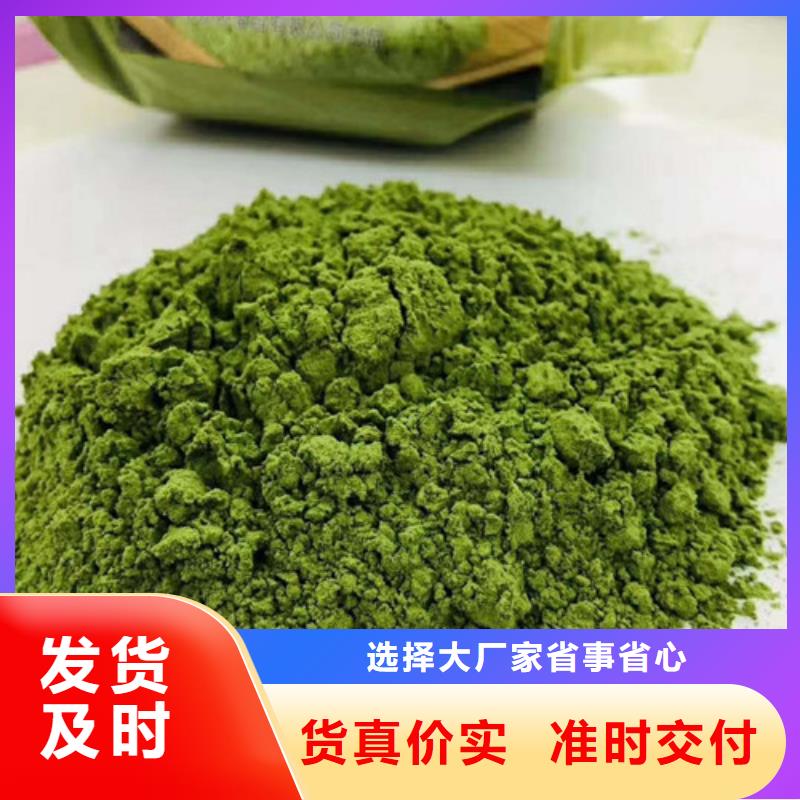 纯菠菜粉质优价廉