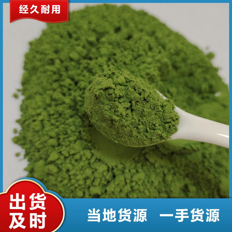 菠菜粉价格优惠