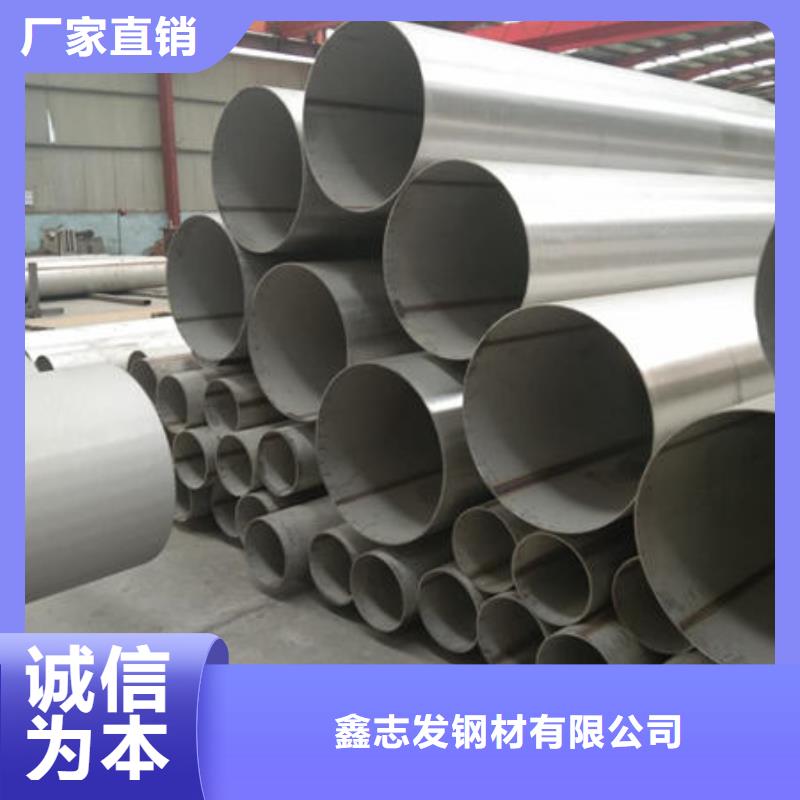 真材实料加工定制(鑫志发)2205大口径不锈钢管 优惠幅度大