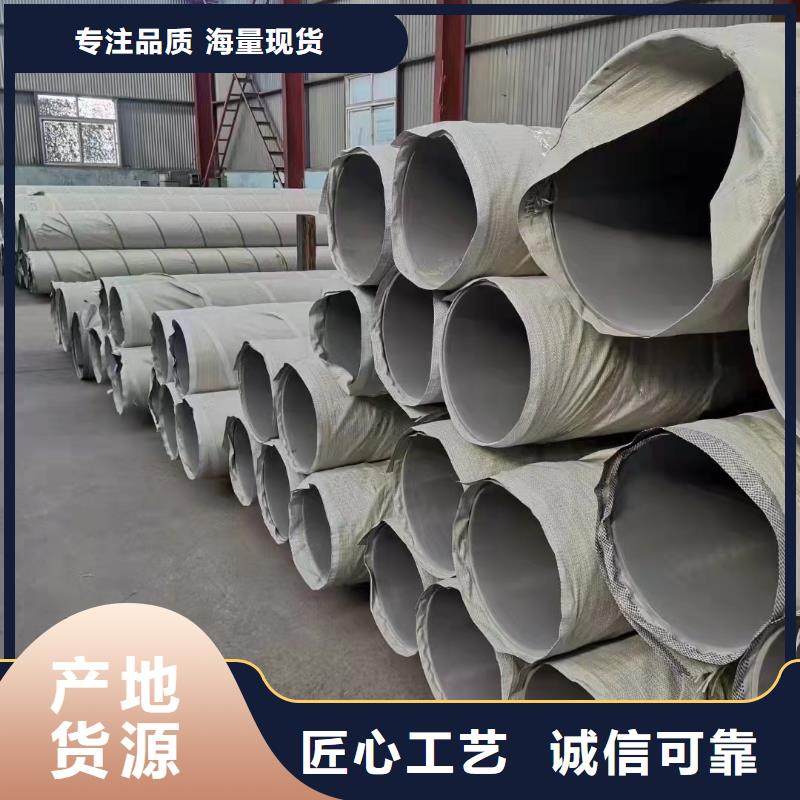 生产304大口径焊管的生产厂家