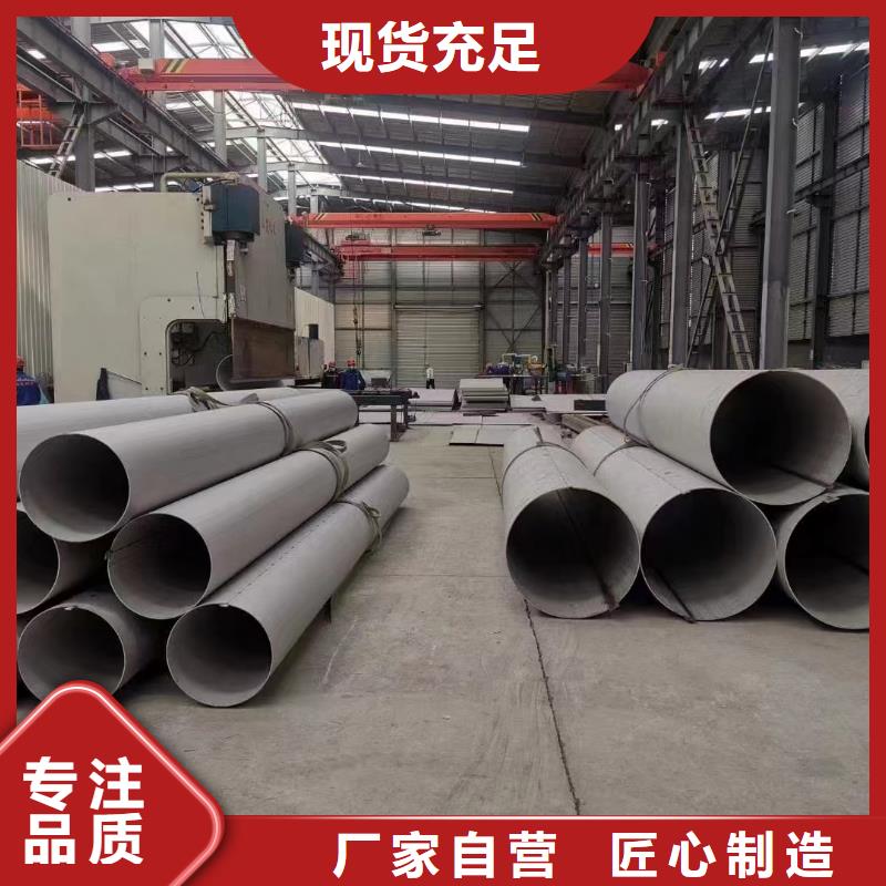 按需设计《鑫志发》专业销售316不锈钢工业管-保质