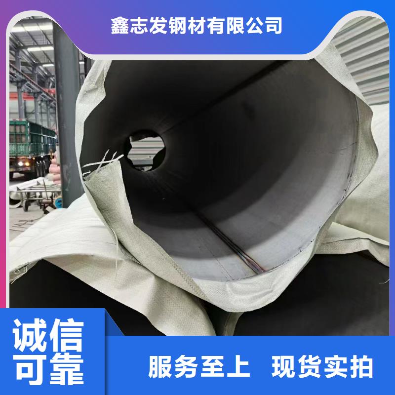 设备齐全支持定制【鑫志发】316不锈钢大口径无缝管-实力厂家