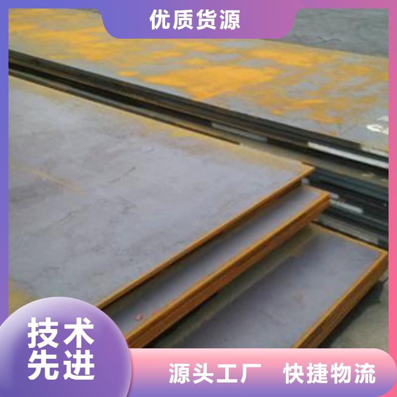 nm300耐磨钢板品质保证