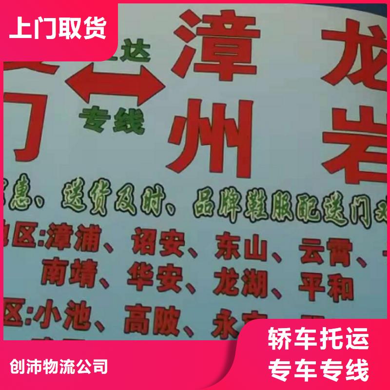 靖江物流公司厦门到靖江物流专线货运公司托运零担回头车整车轿车托运