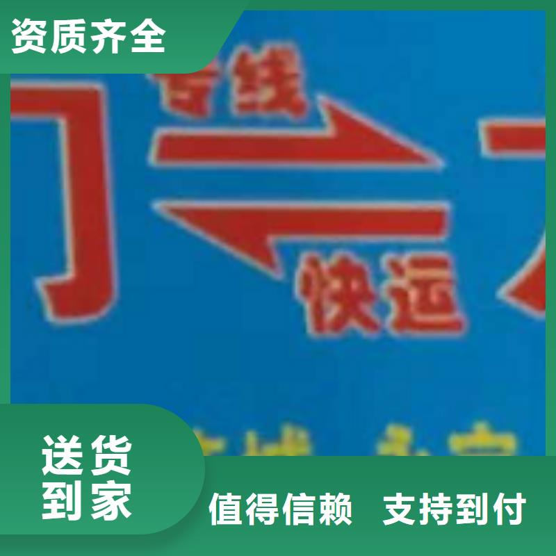 福建【物流公司】厦门到福建专线物流公司货运返空车冷藏仓储托运回头车