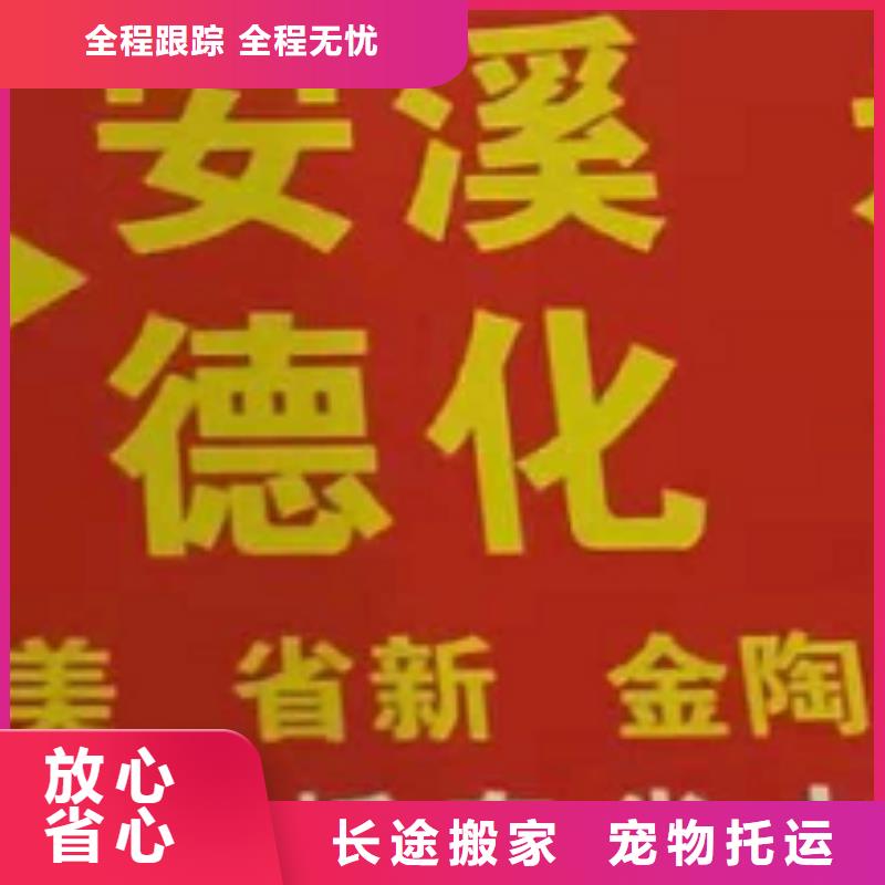 【衢州物流公司厦门到衢州货运物流公司专线大件整车返空车返程车省内隔天送达】