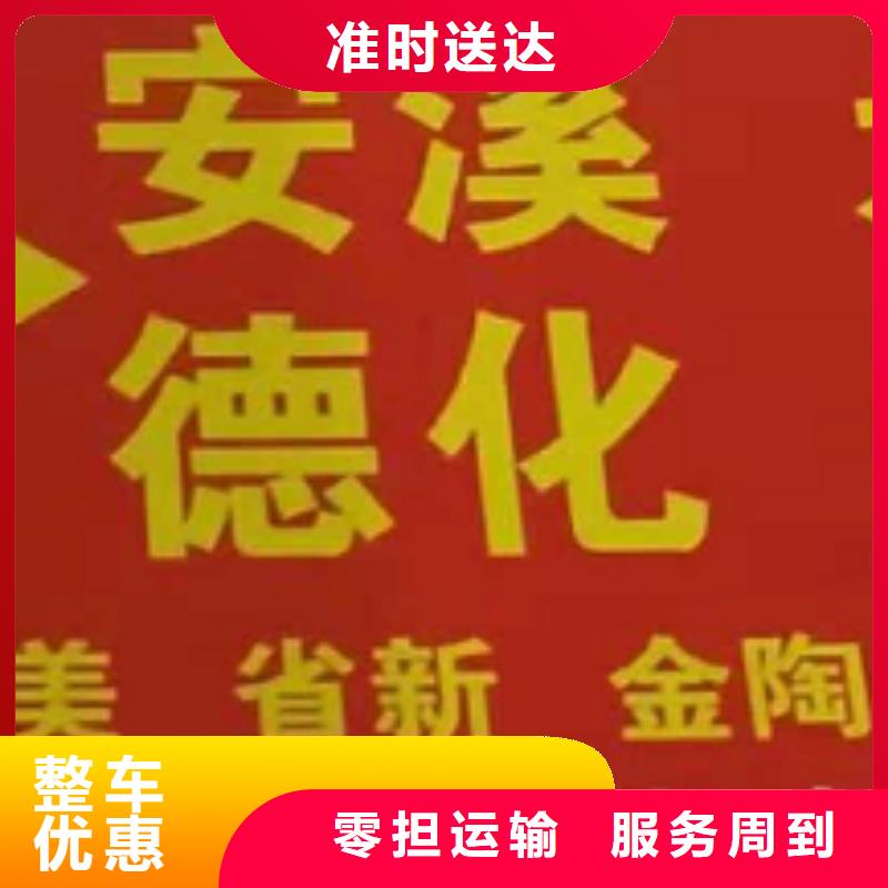 济宁【物流公司】_厦门到济宁物流专线货运公司托运冷藏零担返空车有坏必赔