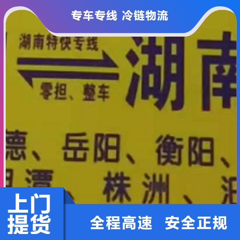 江西物流公司厦门到江西专线物流货运公司整车大件托运返程车量大从优