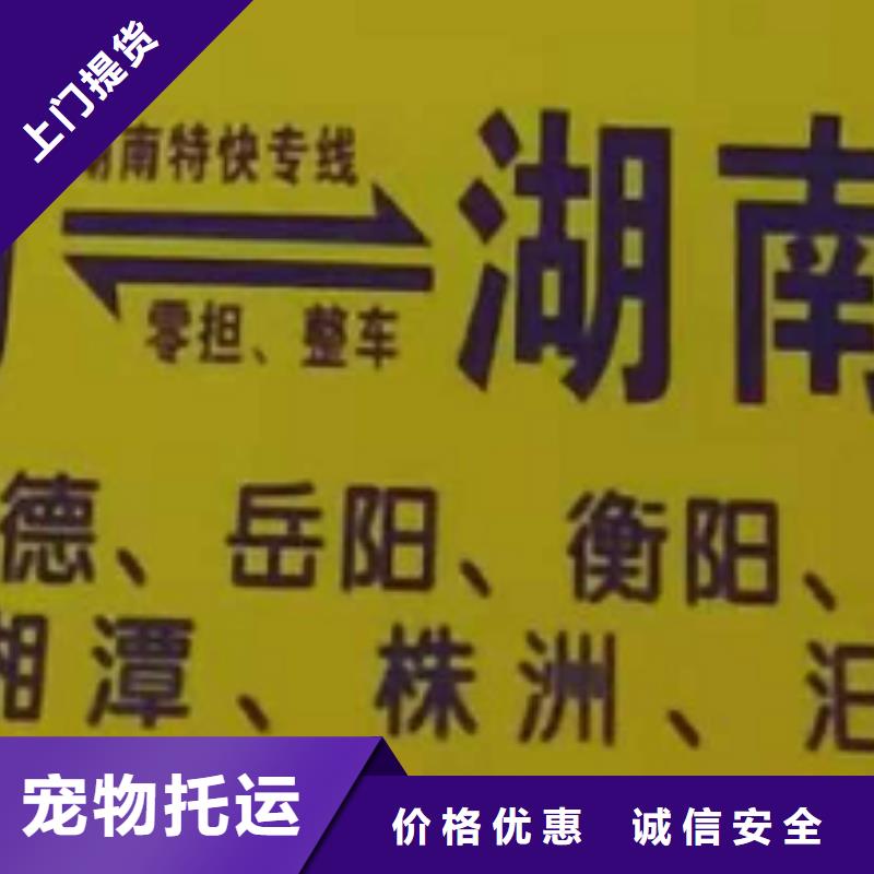 重庆物流公司,厦门到重庆物流专线货运公司托运冷藏零担返空车送货到家