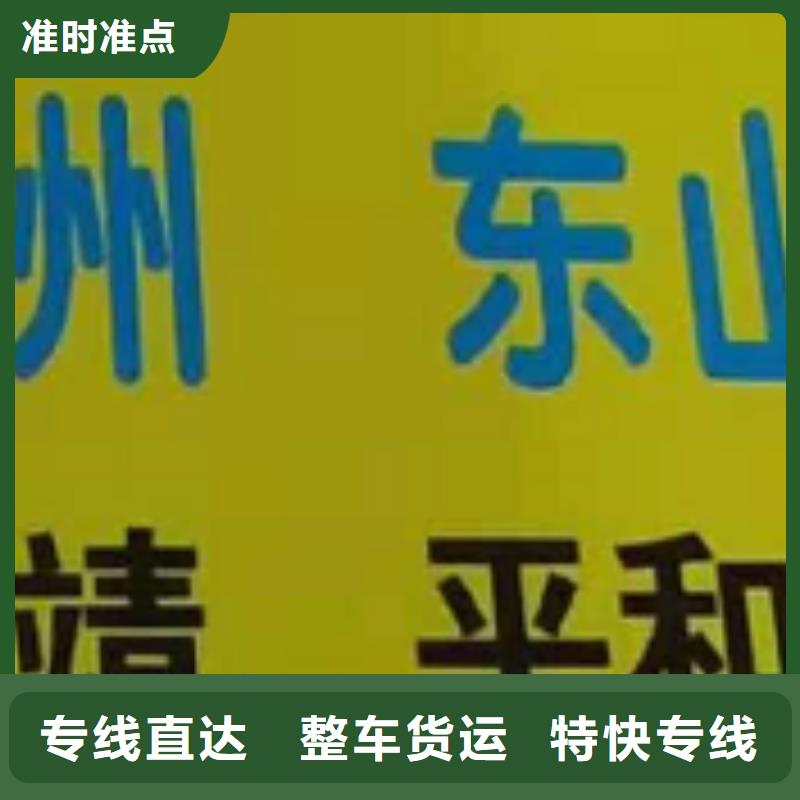 福建【物流公司】厦门到福建专线物流公司货运返空车冷藏仓储托运回头车