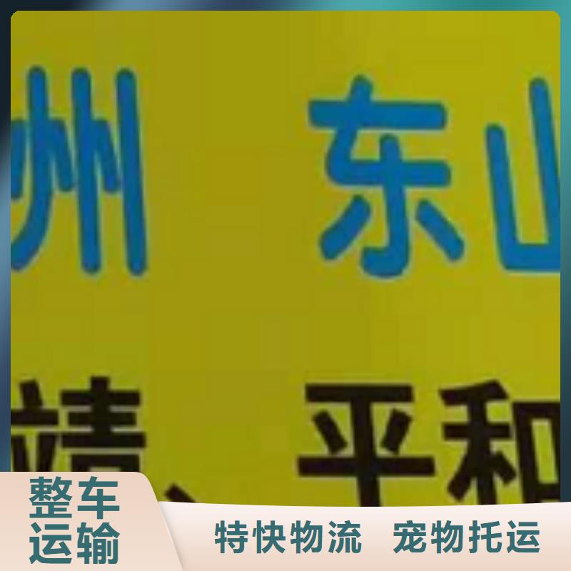 江西物流公司厦门到江西专线物流货运公司整车大件托运返程车量大从优