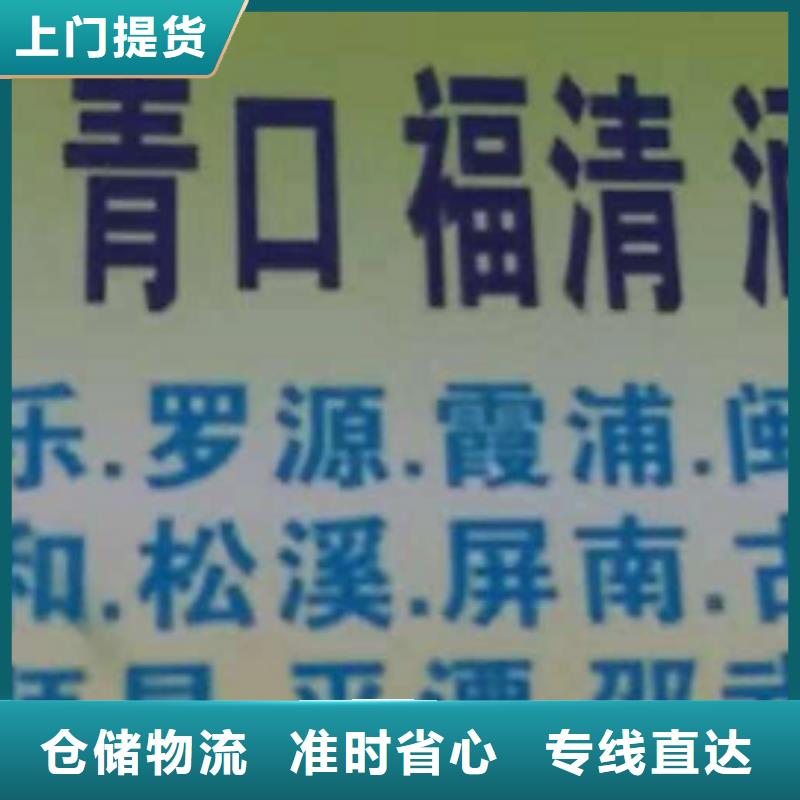 南京物流公司【厦门到南京物流专线货运公司托运零担回头车整车】运输价格