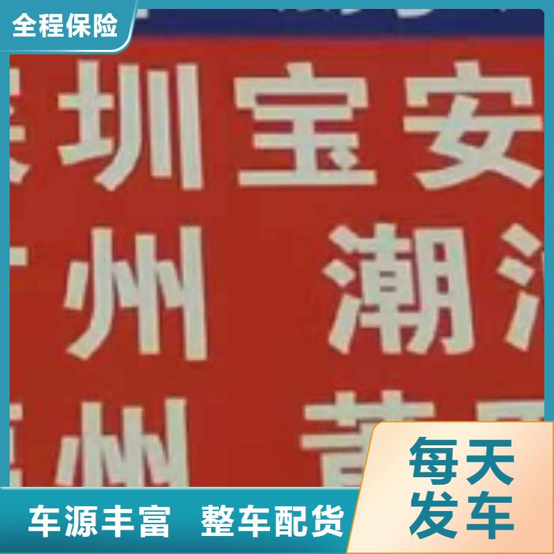 临汾物流公司厦门到临汾物流运输专线公司返程车直达零担搬家全程护航