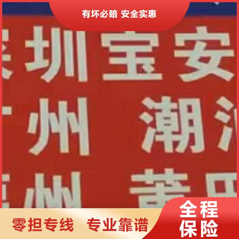 嘉兴物流公司厦门到嘉兴货运物流专线公司冷藏大件零担搬家长途搬家