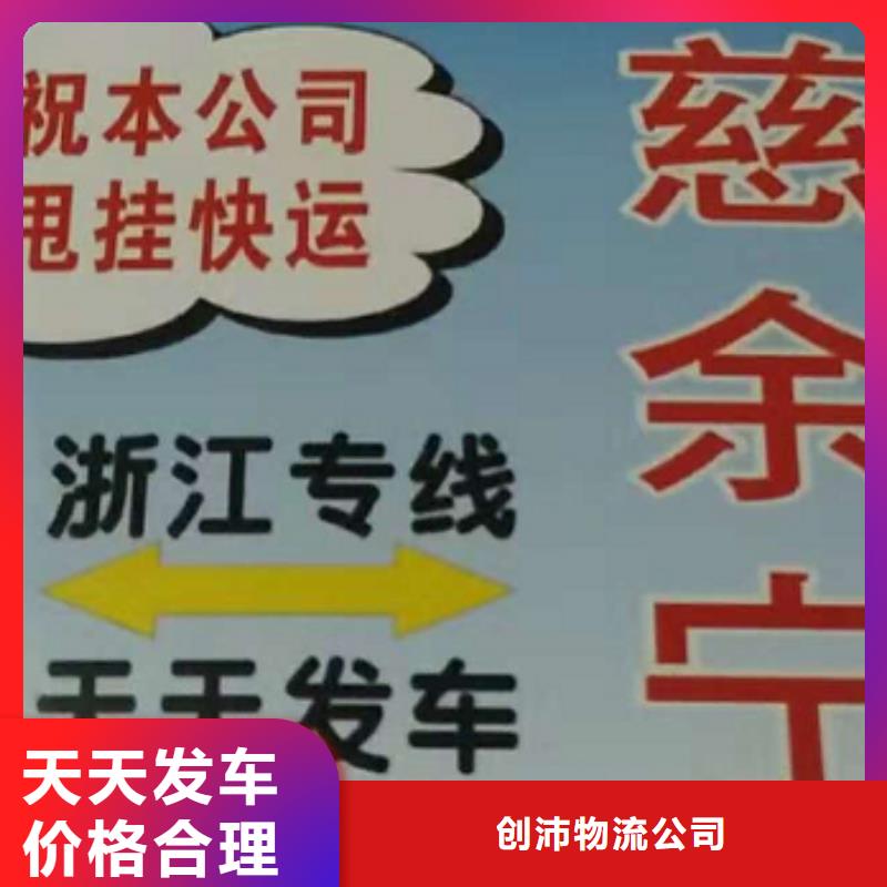 广州物流公司厦门到广州物流运输专线公司整车大件返程车回头车安全快捷