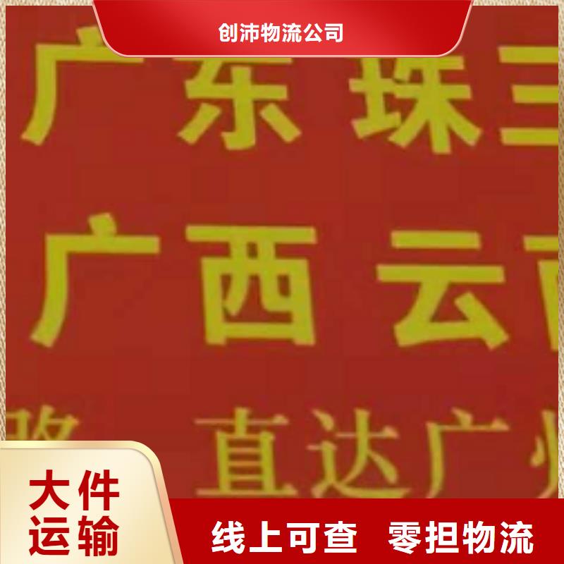 靖江物流公司厦门到靖江物流专线货运公司托运零担回头车整车轿车托运