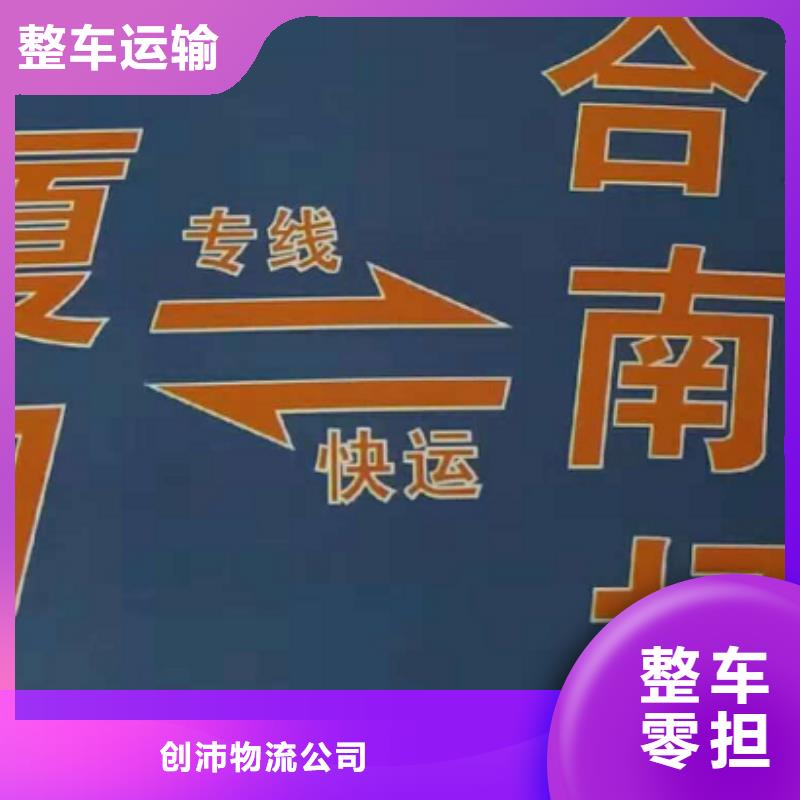 江门物流公司厦门到江门专线物流运输公司零担托运直达回头车价格优惠