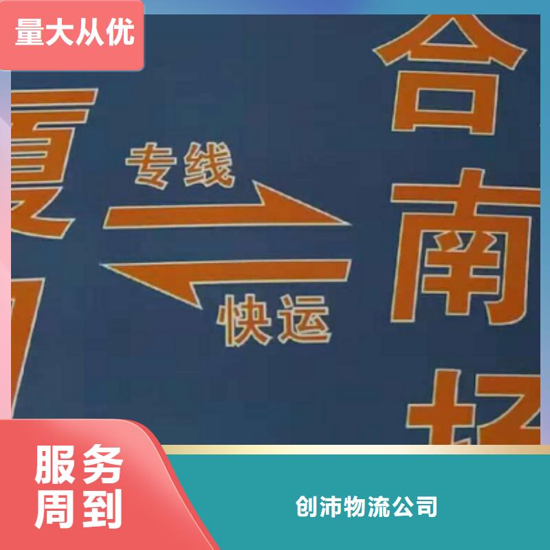 滁州物流公司 厦门到滁州货运物流公司专线大件整车返空车返程车长途运输