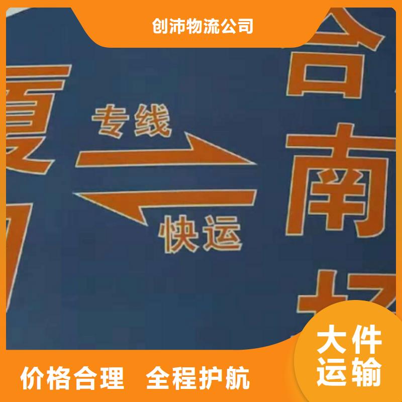 重庆物流公司,厦门到重庆物流专线货运公司托运冷藏零担返空车送货到家