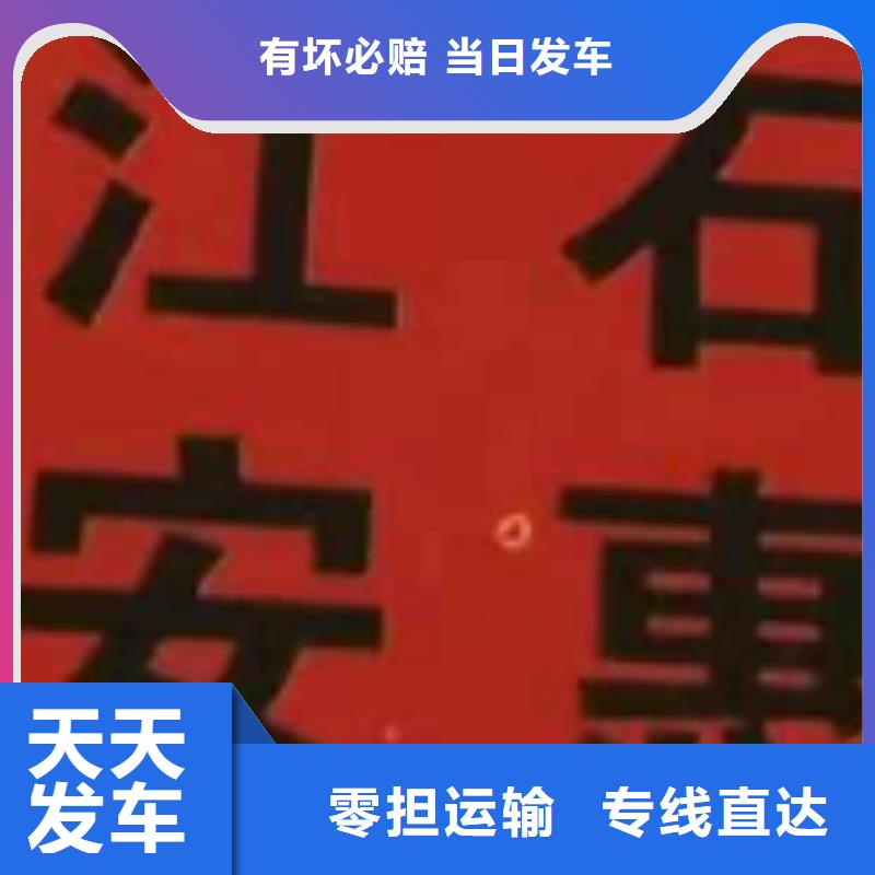 嘉兴物流公司厦门到嘉兴货运物流专线公司冷藏大件零担搬家长途搬家