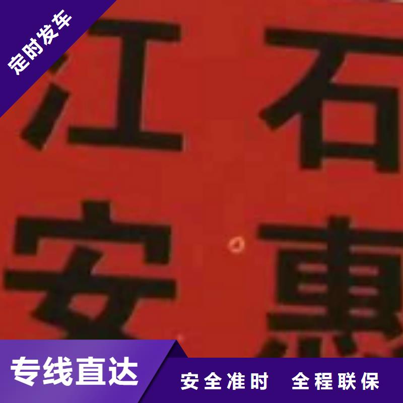 靖江物流公司厦门到靖江物流专线货运公司托运零担回头车整车轿车托运