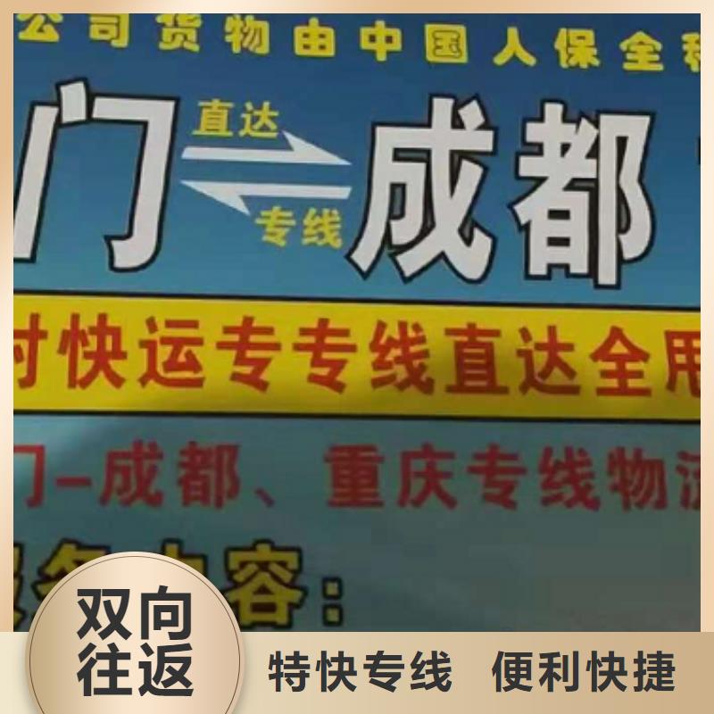 嘉兴物流公司厦门到嘉兴货运物流专线公司冷藏大件零担搬家长途搬家