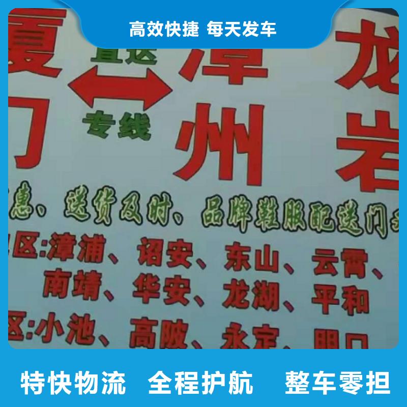 苏州物流专线厦门到苏州专线物流公司货运零担大件回头车托运设备物流运输