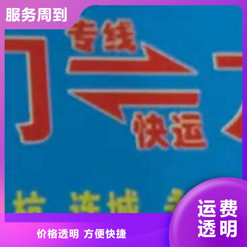 绍兴物流专线【厦门到绍兴货运物流专线公司冷藏大件零担搬家】零担专线