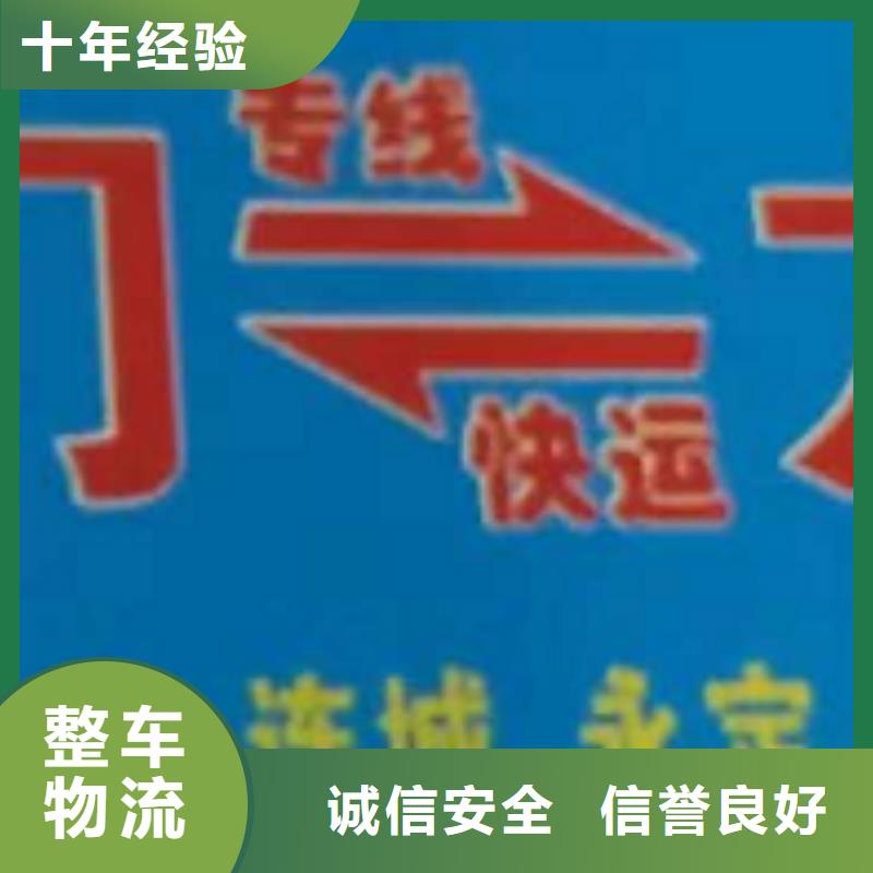 枣庄物流专线厦门到枣庄大件运输专线大件物流