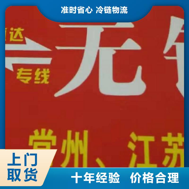 枣庄物流专线厦门到枣庄大件运输专线大件物流