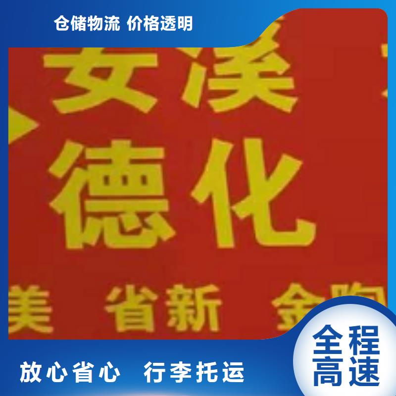 滁州物流专线_厦门到滁州专线物流公司货运零担大件回头车托运零担运输