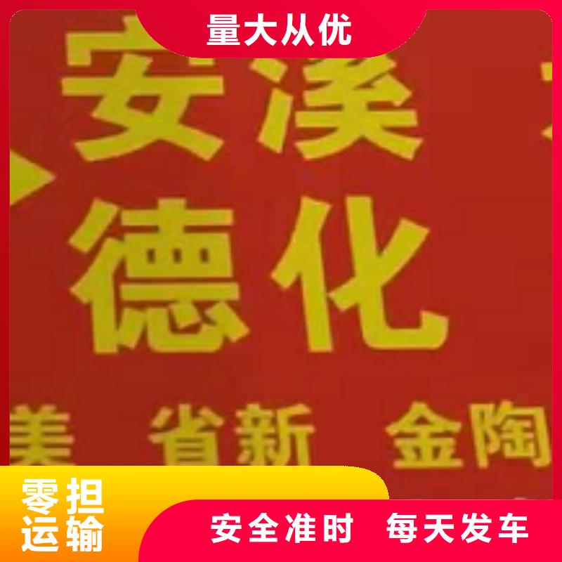 信阳物流专线【厦门物流专线货运公司】安全正规