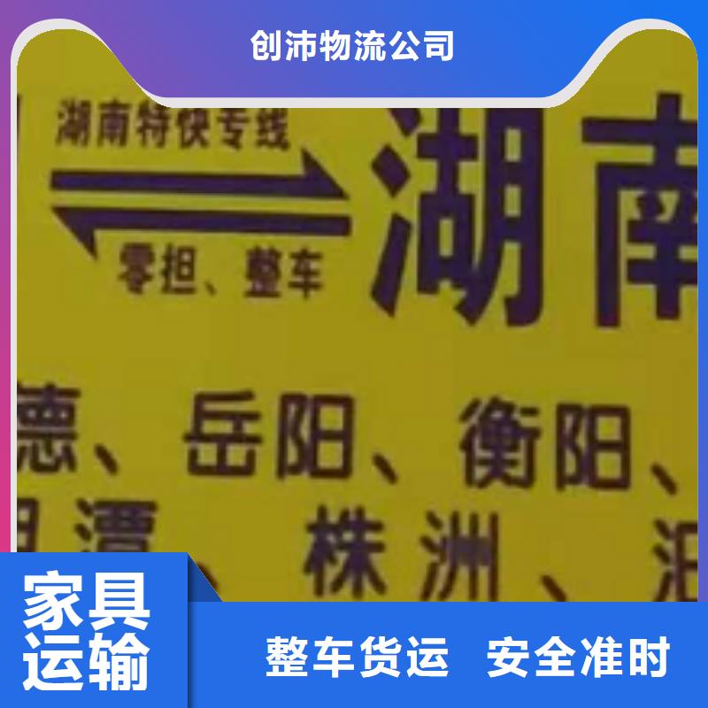 济南物流专线厦门到济南大件物流运输返程车