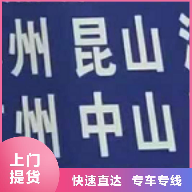 青岛物流专线厦门物流专线货运公司整车、拼车、回头车