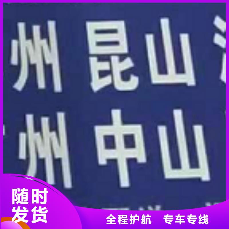 【宿州物流专线 厦门到宿州物流专线运输公司零担大件直达回头车整车物流】