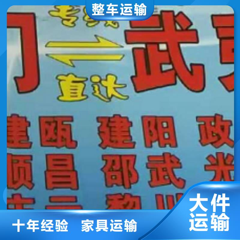 【日照物流专线厦门到日照物流运输专线公司返程车直达零担搬家不临时加价】