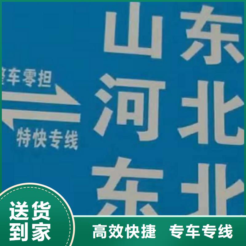 福建【物流专线】_厦门到福建货运物流专线公司冷藏大件零担搬家自家车辆