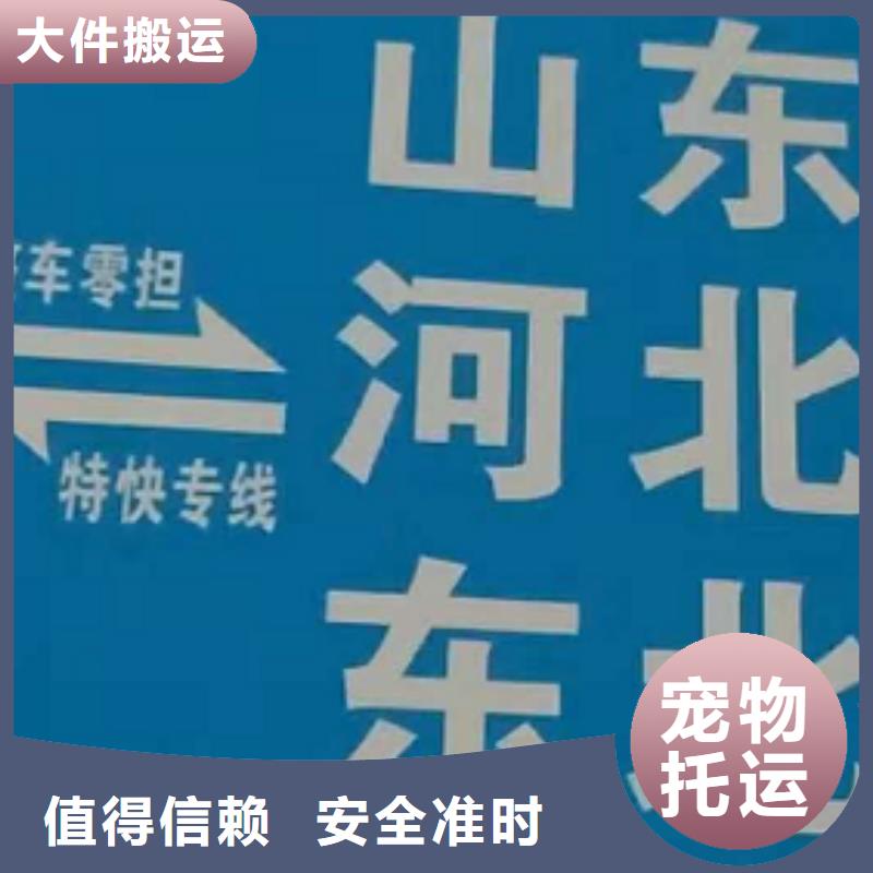 淄博物流专线-厦门到淄博大件运输专线各种车型都有