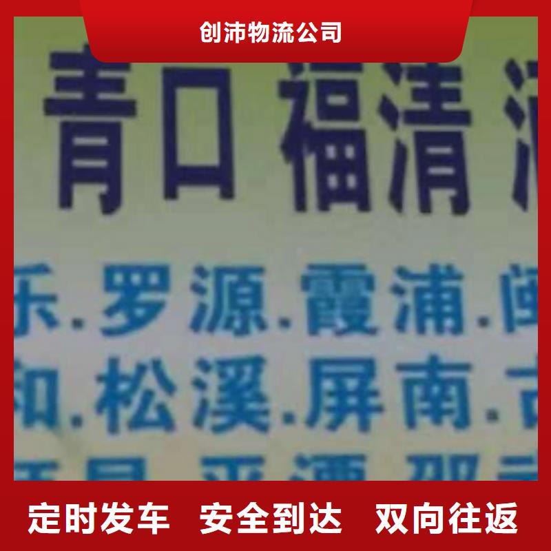 银川物流专线厦门到银川货运物流专线公司返空车直达零担返程车安全正规