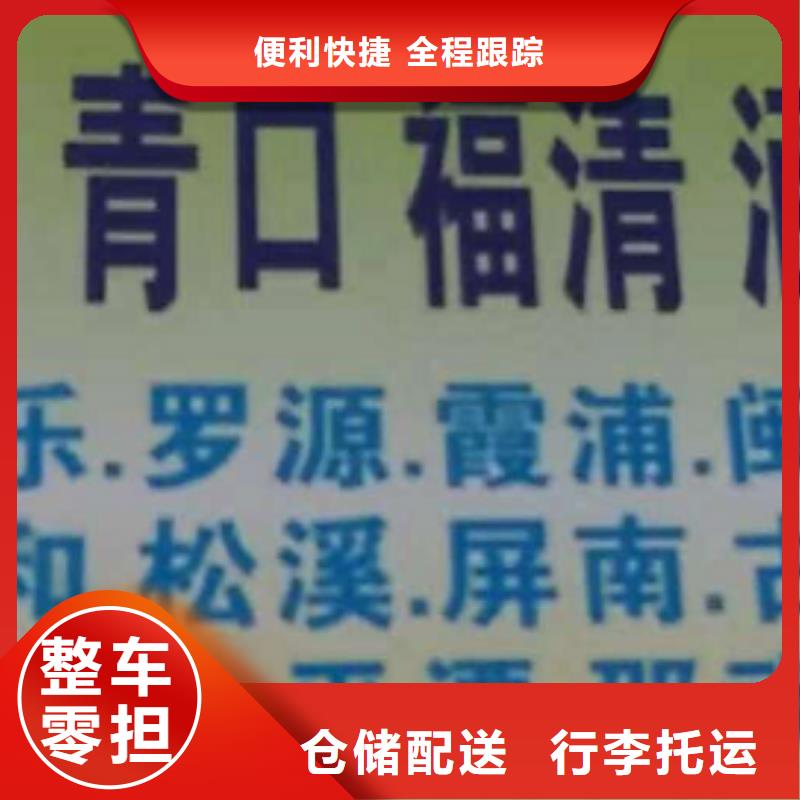 滁州物流专线_厦门到滁州专线物流公司货运零担大件回头车托运零担运输