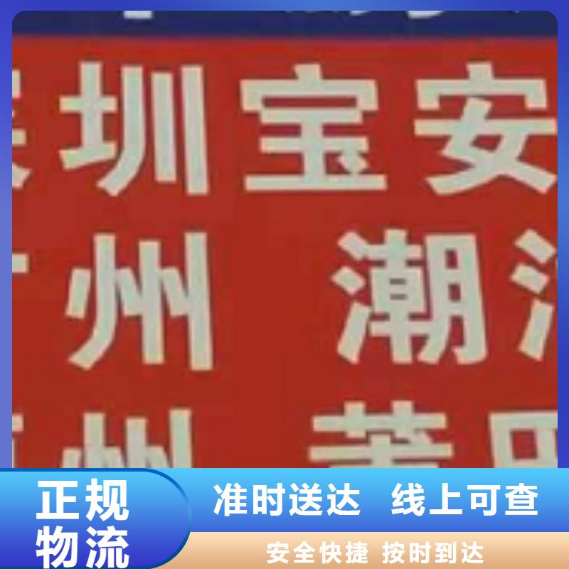 四川物流专线厦门到四川货运物流专线公司冷藏大件零担搬家车站自提