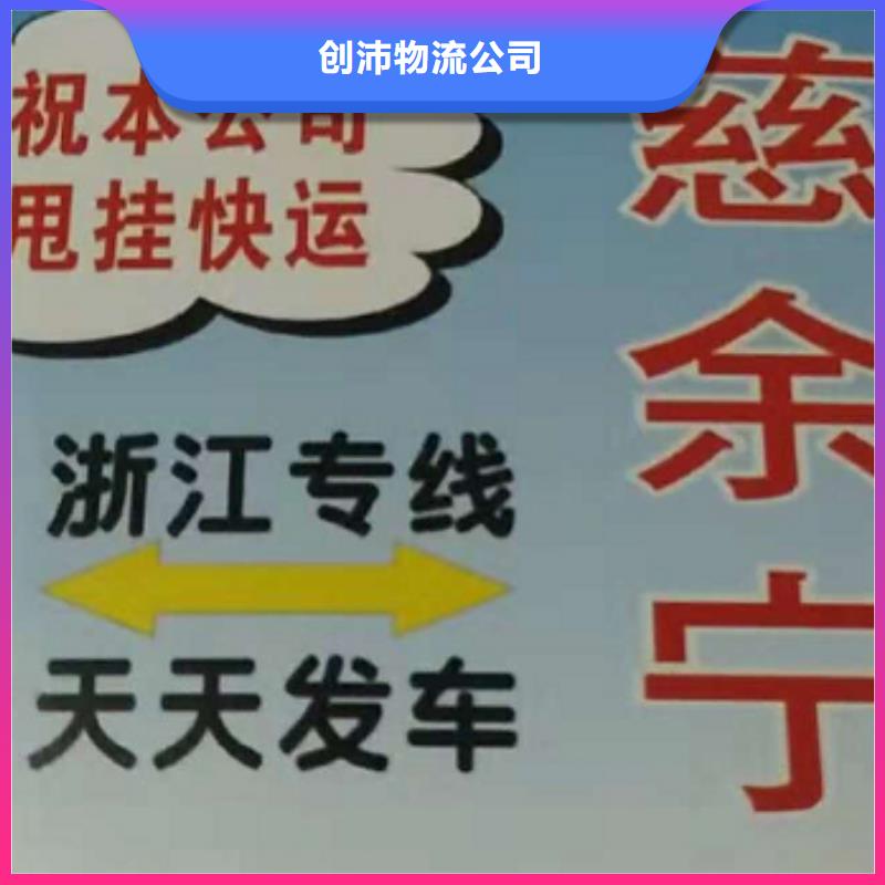 滁州物流专线_厦门到滁州专线物流公司货运零担大件回头车托运零担运输