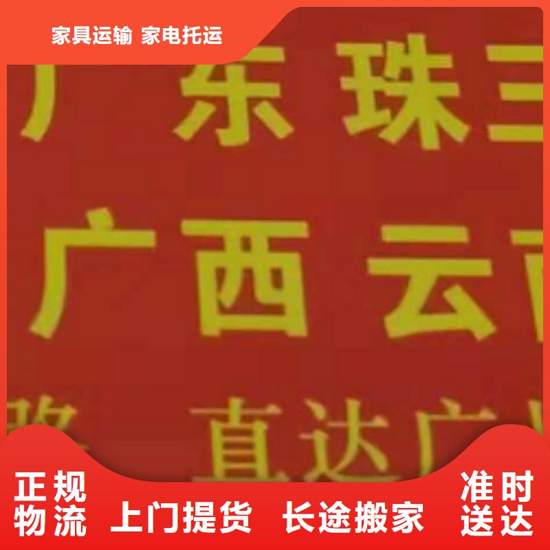 抚州【物流专线】厦门到抚州物流货运运输专线冷藏整车直达搬家覆盖全市